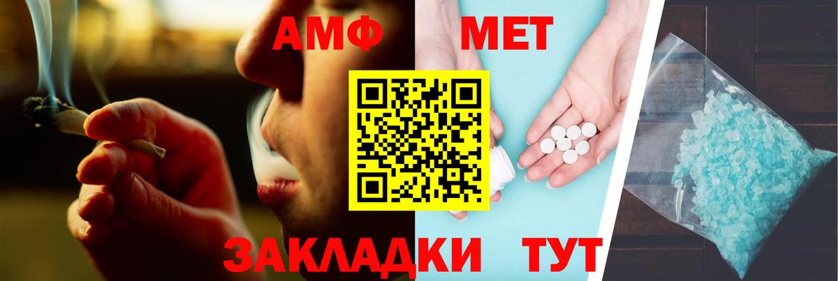 АМФЕТАМИН 98% Лесной