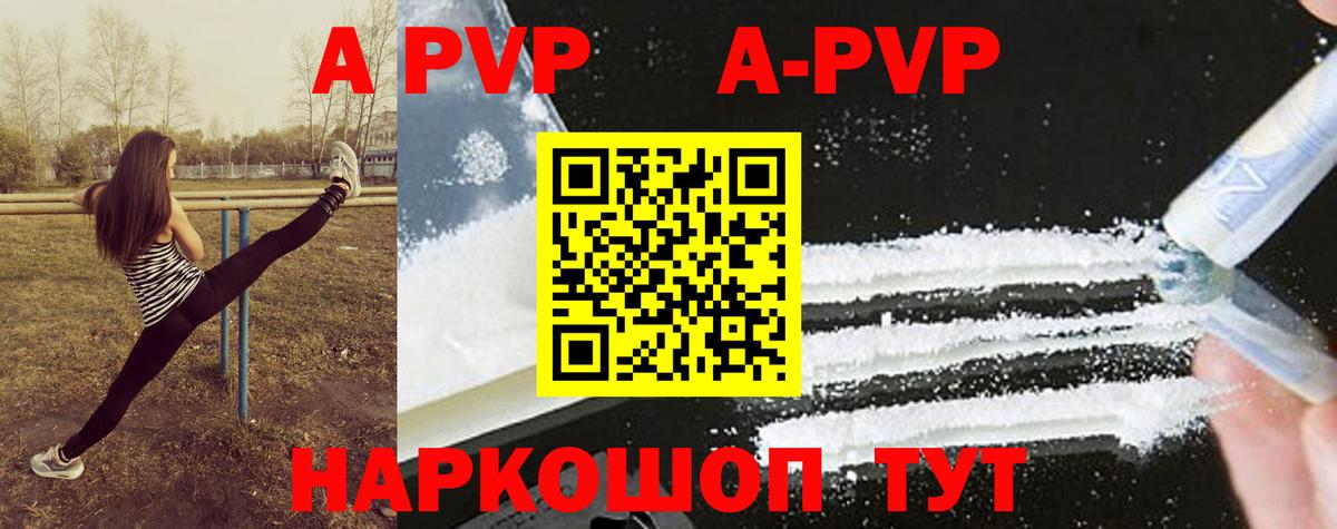Alfa_PVP Crystall Лесной
