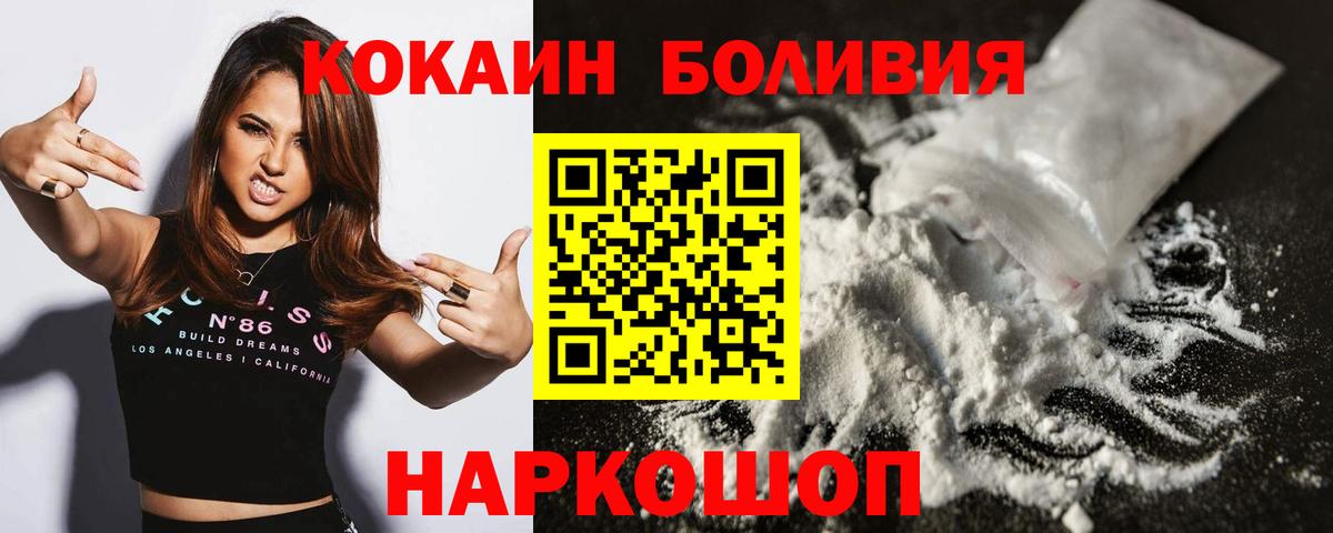 COCAIN Боливия  Вход с VPN  COCAIN 99%  Лесной 