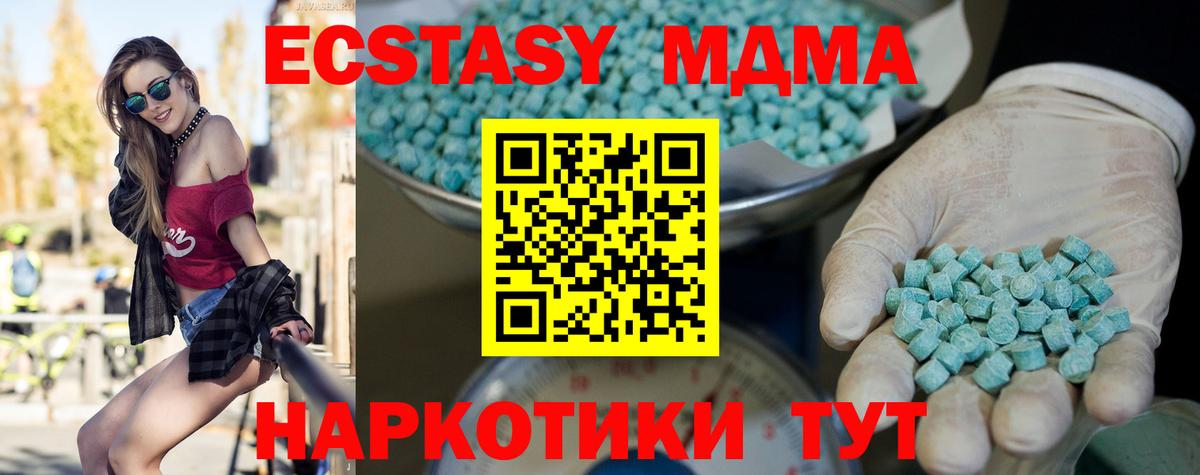 Ecstasy диски Лесной