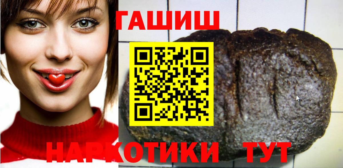 Гашиш Cannabis  Вход с VPN  Гашиш VHQ  ГАШ  Лесной 