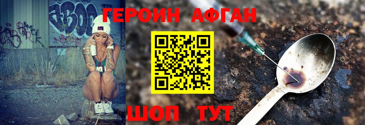 Лесной  Героин Heroin  Вход с VPN 