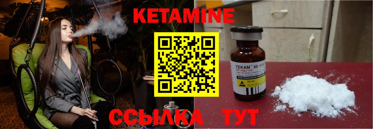 Кетамин ketamine  Вход с VPN  Лесной 
