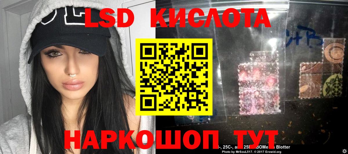 LSD-25 экстази ecstasy  Вход с VPN  Лесной  LSD-25 экстази ecstasy 