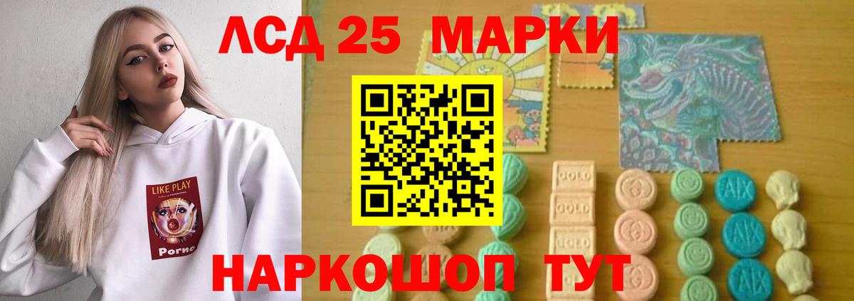 Лсд 25 экстази кислота Лесной
