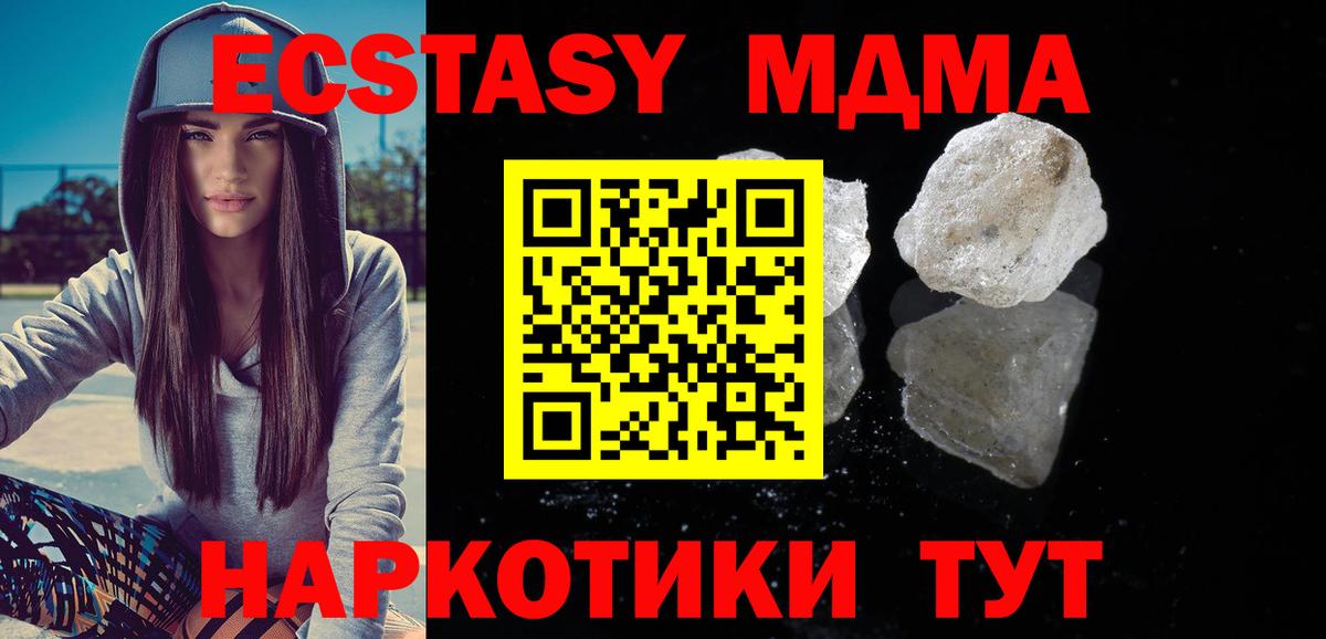 MDMA кристаллы Лесной