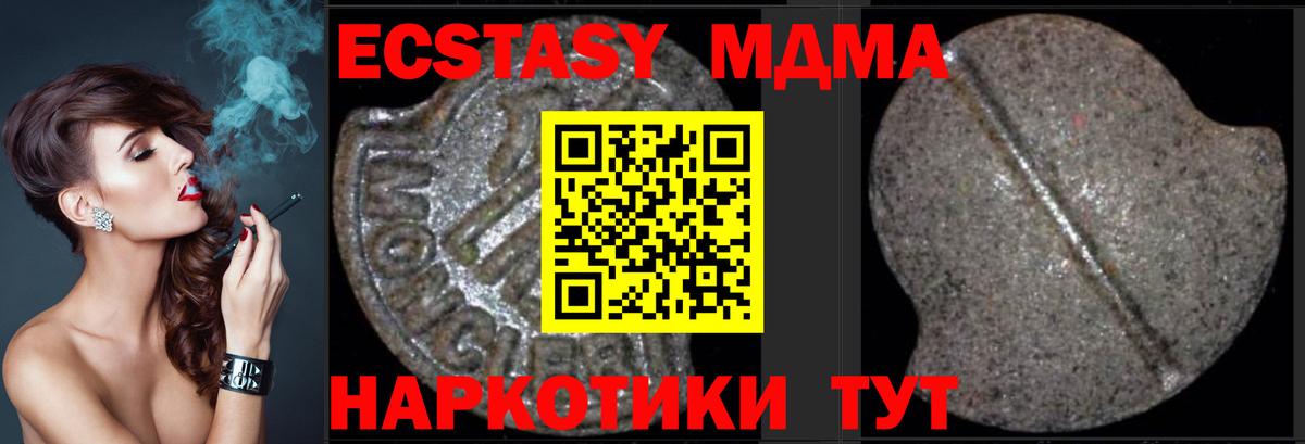 MDMA кристаллы  MDMA  MDMA Molly  Лесной  Вход с VPN 