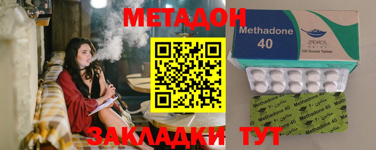 МЕТАДОН кристалл  Вход с VPN  Лесной  мориарти какой сайт  МЕТАДОН VHQ 