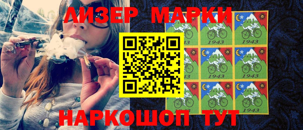 Марки 25I-NBOMe 1,5мг  Марки 25I-NBOMe 1,5мг  Вход с VPN  Марки NBOMe  Лесной 
