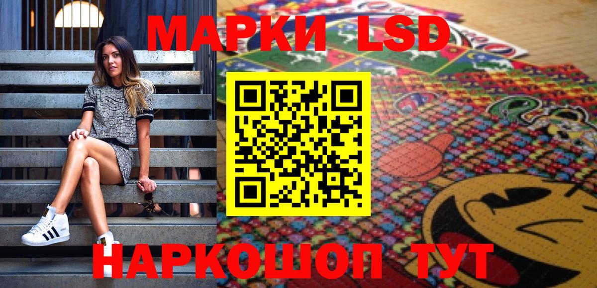 Наркотические марки 1500мкг Лесной